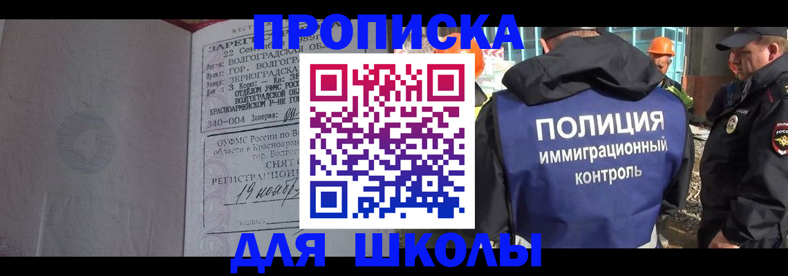 временная регистрация надежно в Бабаево
